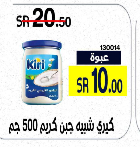 KIRI Cream Cheese  in Home Market in KSA, Saudi Arabia, Saudi - Mecca