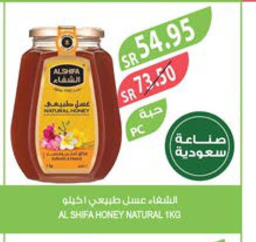 AL SHIFA Honey  in Farm  in KSA, Saudi Arabia, Saudi - Jazan