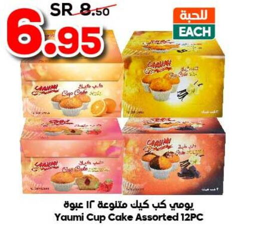 AL ALALI Cake Mix  in الدكان in مملكة العربية السعودية, السعودية, سعودية - جدة