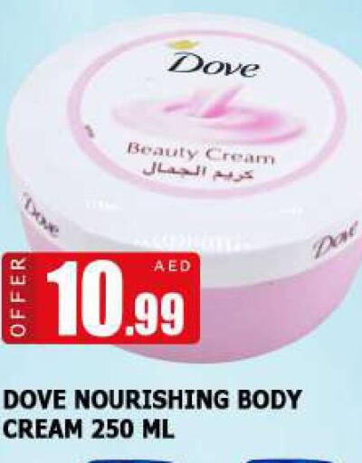 DOVE Body Lotion & Cream  in المدينة in الإمارات العربية المتحدة , الامارات - دبي