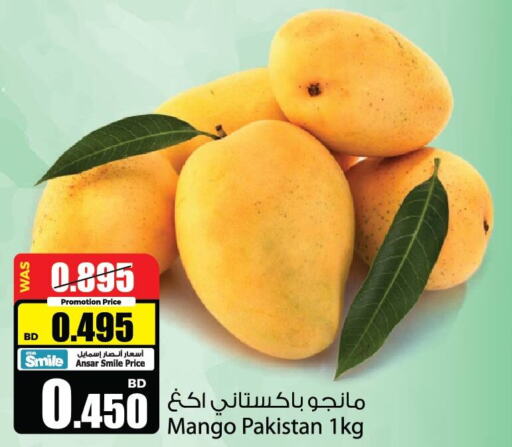  Mango  in Ansar Gallery in Bahrain