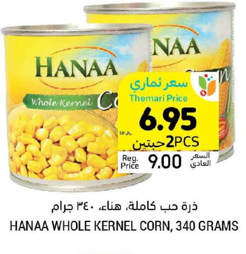 Hanaa   in Tamimi Market in KSA, Saudi Arabia, Saudi - Dammam