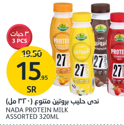 NADA Protein Milk  in مركز الجزيرة للتسوق in مملكة العربية السعودية, السعودية, سعودية - الرياض