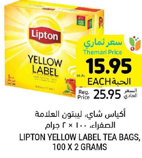Lipton Tea Bags  in Tamimi Market in KSA, Saudi Arabia, Saudi - Buraidah