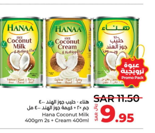 Hanaa Coconut Milk  in LULU Hypermarket in KSA, Saudi Arabia, Saudi - Unayzah