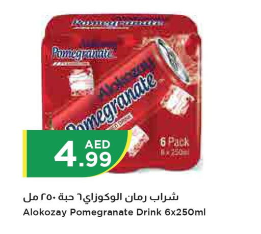 ALOKOZAY Tea Powder  in إسطنبول سوبرماركت in الإمارات العربية المتحدة , الامارات - ٱلْعَيْن‎