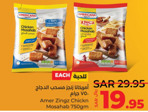AMERICANA Chicken Breast  in LULU Hypermarket in KSA, Saudi Arabia, Saudi - Al Khobar