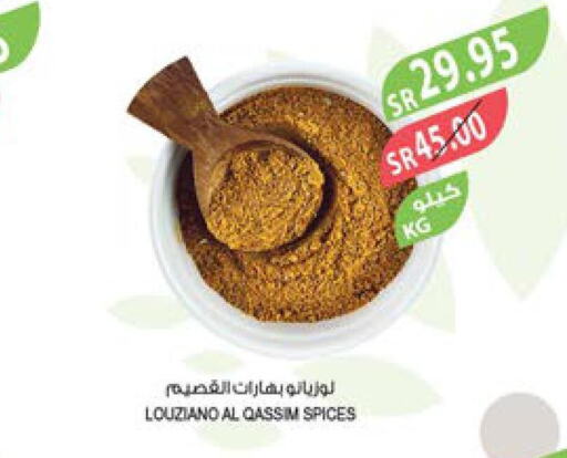  Spices / Masala  in المزرعة in مملكة العربية السعودية, السعودية, سعودية - تبوك