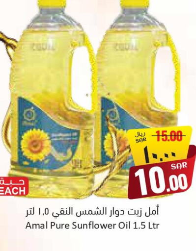  Sunflower Oil  in City Flower in KSA, Saudi Arabia, Saudi - Hail