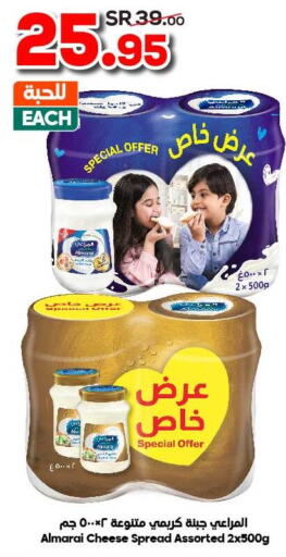 ALMARAI Cream Cheese  in الدكان in مملكة العربية السعودية, السعودية, سعودية - جدة