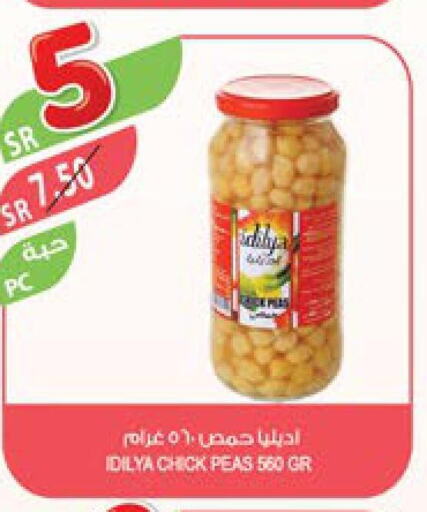  Chick Peas  in المزرعة in مملكة العربية السعودية, السعودية, سعودية - الخفجي