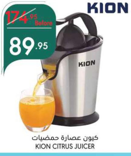 KION Juicer  in مانويل ماركت in مملكة العربية السعودية, السعودية, سعودية - الرياض
