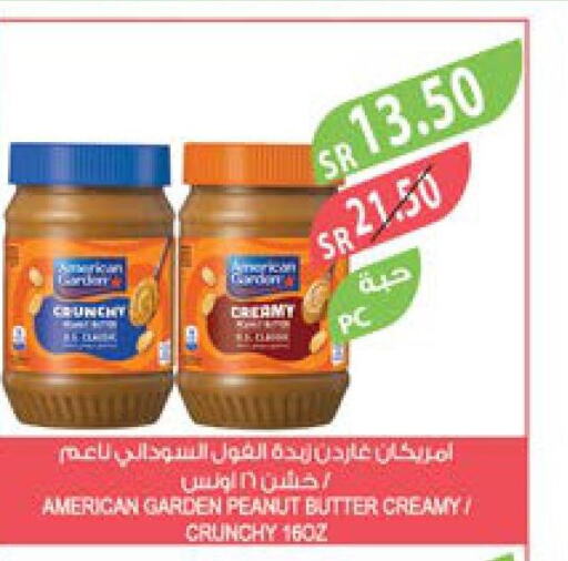 AMERICAN GARDEN Peanut Butter  in المزرعة in مملكة العربية السعودية, السعودية, سعودية - ينبع
