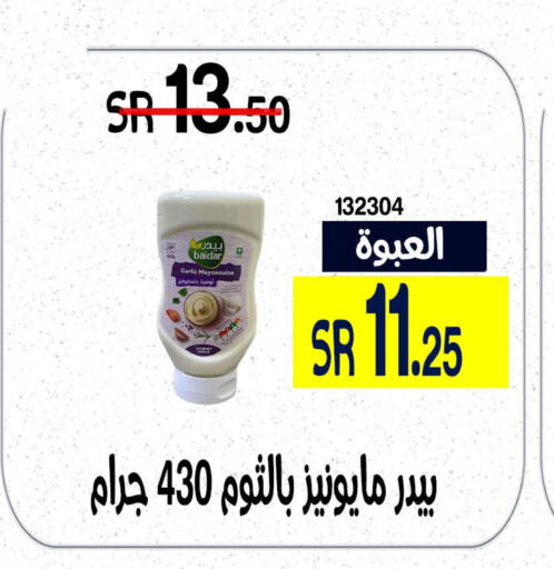  Mayonnaise  in Home Market in KSA, Saudi Arabia, Saudi - Mecca