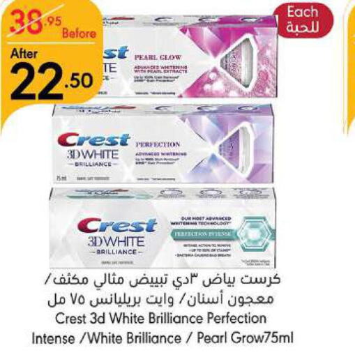 CREST Toothpaste  in Manuel Market in KSA, Saudi Arabia, Saudi - Jeddah