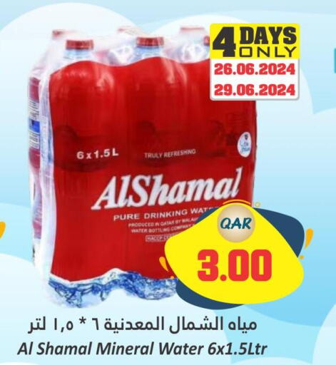 ALSHAMAL   in Dana Hypermarket in Qatar - Doha