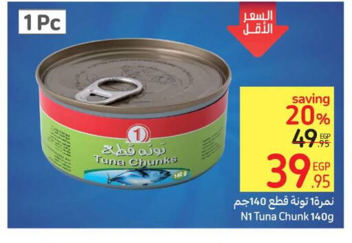  Marinated Chicken  in Carrefour  in Egypt - Cairo