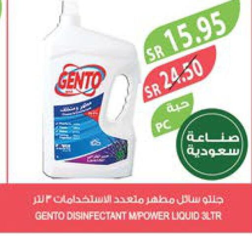 GENTO Disinfectant  in Farm  in KSA, Saudi Arabia, Saudi - Jeddah