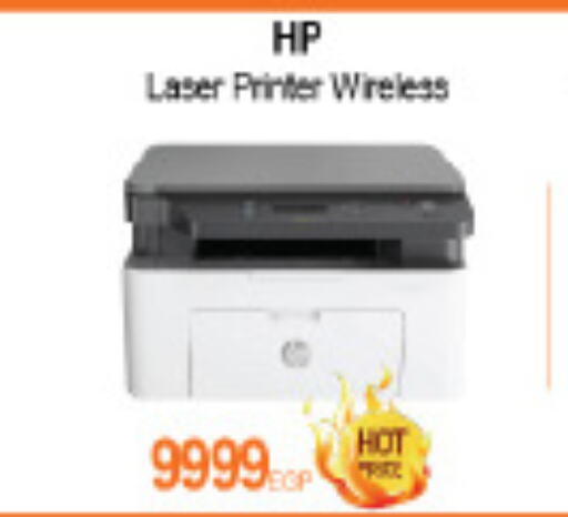 HP Laser Printer  in هايبر وان in Egypt - القاهرة
