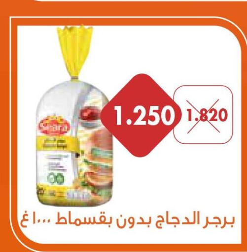  Chicken Burger  in جمعية المنقف التعاونية in الكويت