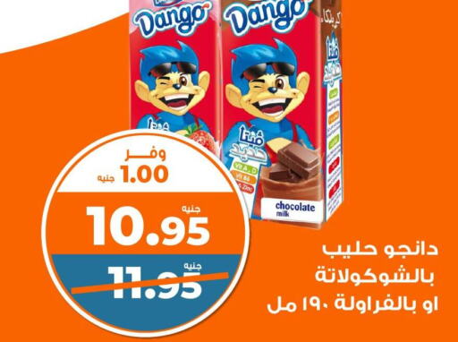DANGO Flavoured Milk  in كازيون in Egypt - القاهرة
