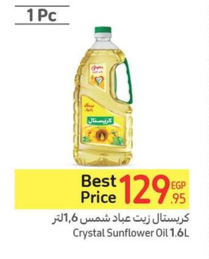 SHAMS Sunflower Oil  in كارفور in Egypt - القاهرة
