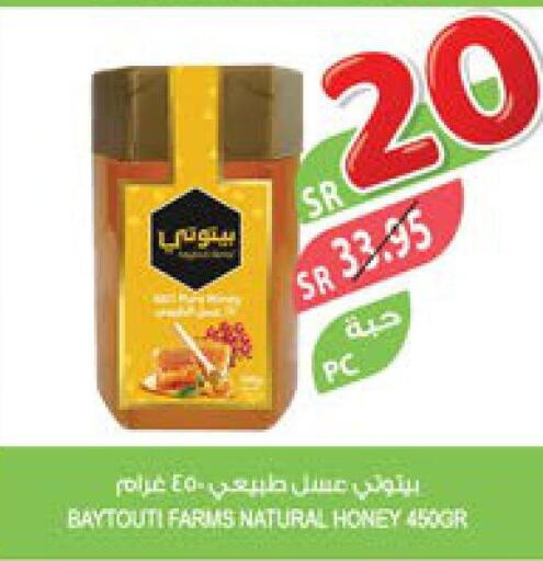  Honey  in Farm  in KSA, Saudi Arabia, Saudi - Jubail