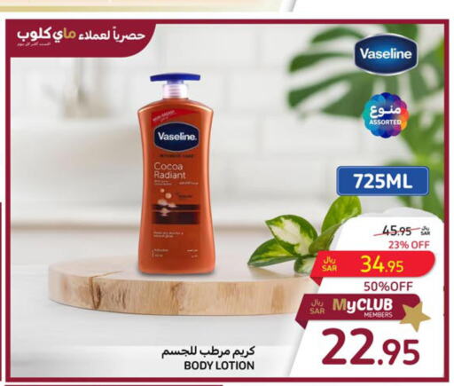 VASELINE Body Lotion & Cream  in Carrefour in KSA, Saudi Arabia, Saudi - Dammam