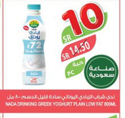 NADA Greek Yoghurt  in المزرعة in مملكة العربية السعودية, السعودية, سعودية - الباحة