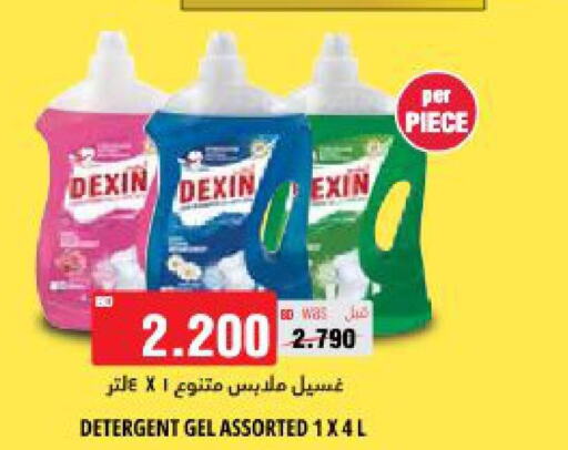 DEXIN Detergent  in أسواق الحلي in البحرين