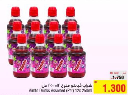 VIMTO   in أسواق الحلي in البحرين