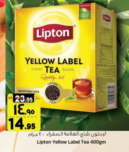 Lipton Tea Powder  in المدينة هايبرماركت in مملكة العربية السعودية, السعودية, سعودية - الرياض