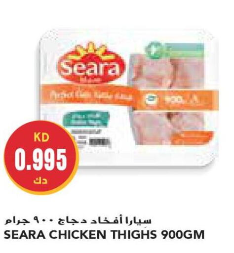 SEARA Chicken Thighs  in جراند كوستو in الكويت - محافظة الأحمدي