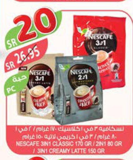 NESCAFE Coffee  in المزرعة in مملكة العربية السعودية, السعودية, سعودية - الخفجي