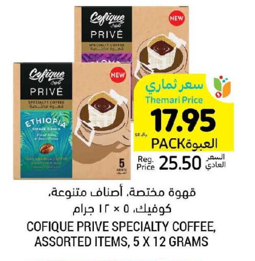  Coffee  in أسواق التميمي in مملكة العربية السعودية, السعودية, سعودية - تبوك