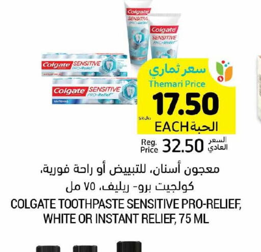 COLGATE Toothpaste  in Tamimi Market in KSA, Saudi Arabia, Saudi - Tabuk