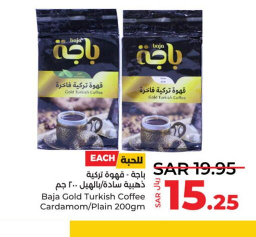 BAJA Coffee  in LULU Hypermarket in KSA, Saudi Arabia, Saudi - Hail