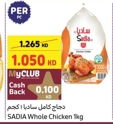 SADIA Frozen Whole Chicken  in Carrefour in Kuwait - Jahra Governorate