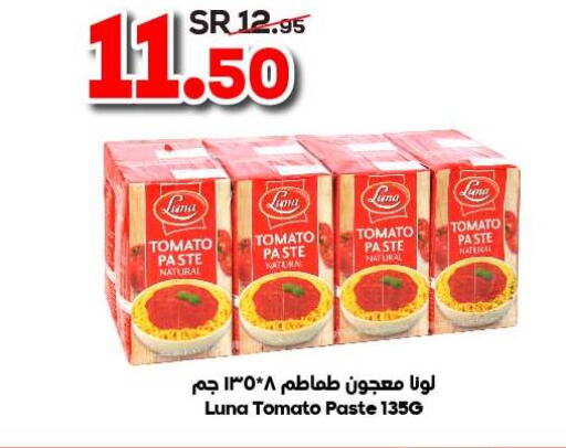 LUNA Tomato Paste  in Dukan in KSA, Saudi Arabia, Saudi - Medina