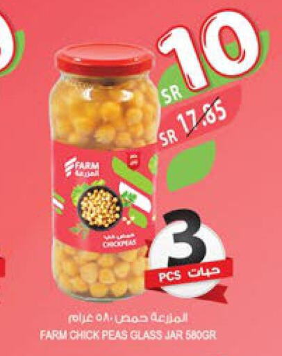  Chick Peas  in المزرعة in مملكة العربية السعودية, السعودية, سعودية - جازان