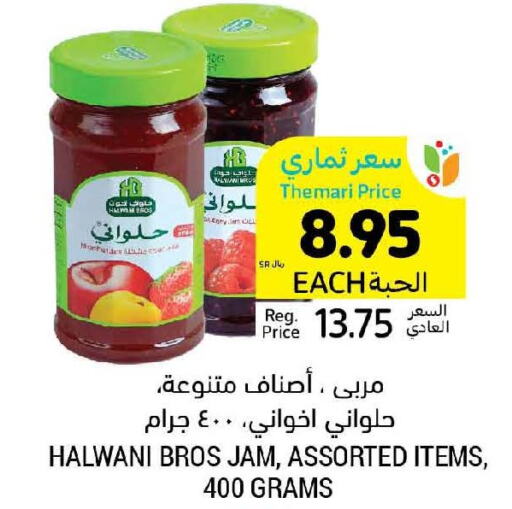 Jam  in Tamimi Market in KSA, Saudi Arabia, Saudi - Dammam