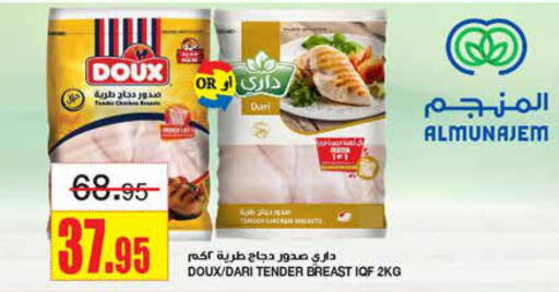 DOUX Chicken Breast  in أسواق السدحان in مملكة العربية السعودية, السعودية, سعودية - الرياض