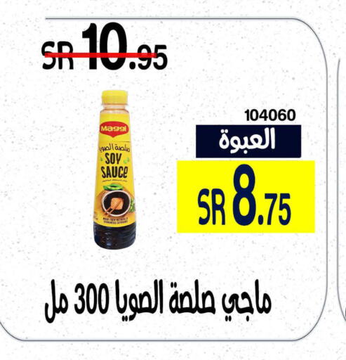 MAGGI Other Sauce  in Home Market in KSA, Saudi Arabia, Saudi - Mecca