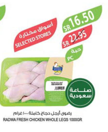AL YOUM Fresh Chicken  in المزرعة in مملكة العربية السعودية, السعودية, سعودية - الخفجي