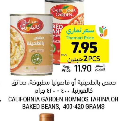 CALIFORNIA Baked Beans  in Tamimi Market in KSA, Saudi Arabia, Saudi - Dammam