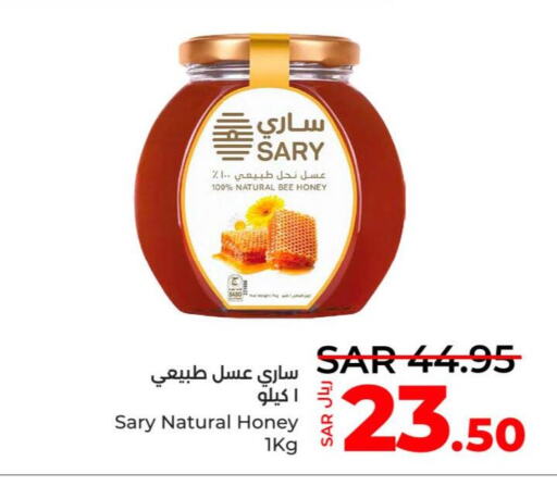  Honey  in LULU Hypermarket in KSA, Saudi Arabia, Saudi - Khamis Mushait