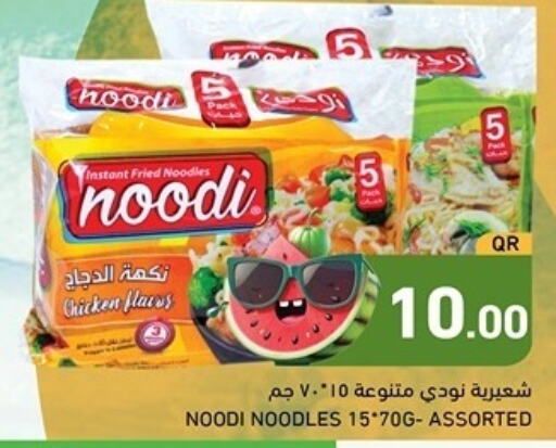  Noodles  in أسواق رامز in قطر - الضعاين