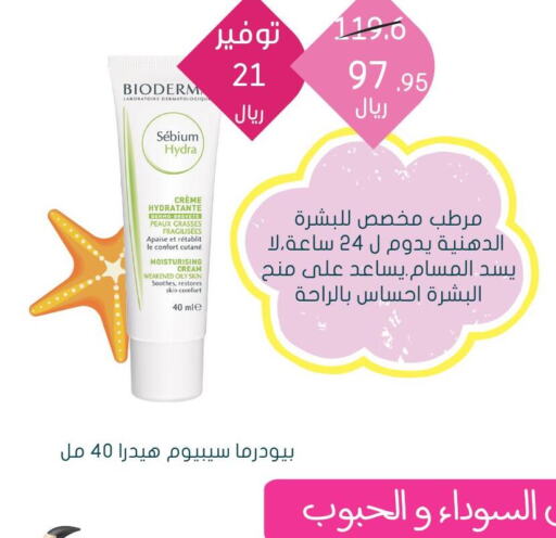 BIODERMA Face cream  in Nahdi in KSA, Saudi Arabia, Saudi - Saihat