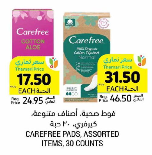 Carefree   in أسواق التميمي in مملكة العربية السعودية, السعودية, سعودية - الرياض