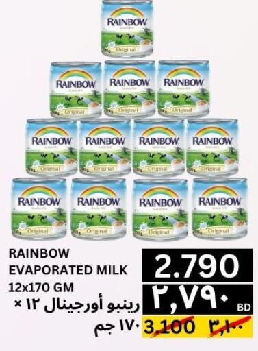 RAINBOW Evaporated Milk  in النور إكسبرس مارت & اسواق النور  in البحرين